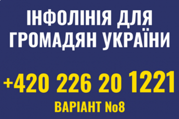 Основна інформація для громадян України при наданні медичних послуг